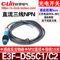 Hin Ling brand diffuse photovoltaic switch E3F-DS5C1 C2 NPN often open Closed diameter M12 induction 5 cm