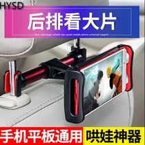 Car rear seat bracket mobile phone ipad tablet computer headrest rear seat support clip multi-function