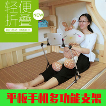 Floor-to-ceiling bedside mobile phone stand watch TV tablet universal ipad bed stand lazy foldable outdoor
