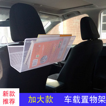 Car storage rack car rear seat storage box car water cup holder multi-functional storage box book stand car finishing box