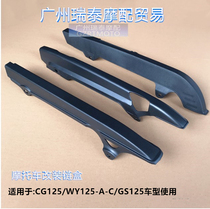 Motorcycle chain cover Chain box Chain shield for CG125GS125WY125-A chain box retro modification