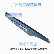 Suitable for CBT125 chain box Honda Wang Chunlan Leopard chain box Chain tile Motorcycle chain cover chain guard plate