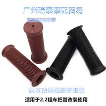 Motorcycle handle rubber sleeve suitable for CG125 retro modified universal 22mm handle sleeve grip handle
