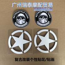 Motorcycle sticker film Retro modified motorcycle fuel tank decal Personality sticker film a pair of prices