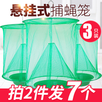 Fly cage hanging fly trap net outdoor fly artifact Household breeding farm fly trap park green belt
