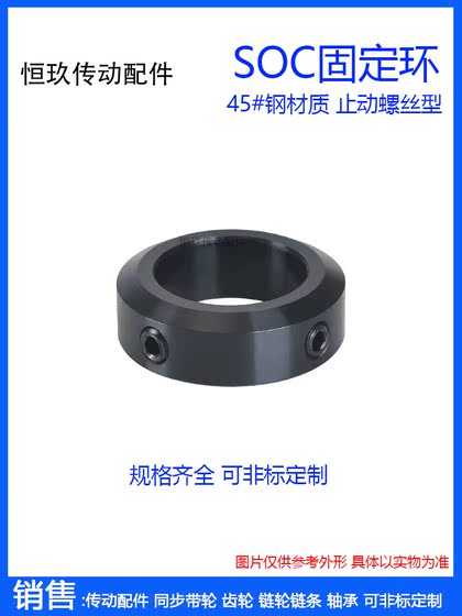 고정 링 SOH15 SOC15*24*10 정지 나사 유형 광학 샤프트 클램프 한계 링 기어 포지셔너 고정 링 SOH15 SOC15*24*10 정지 나사 유형 광학 샤프트 클램프 한계 링 기어 포지셔너