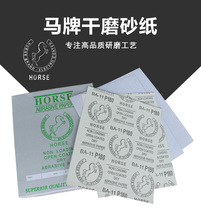 Sandpaper White dry sandpaper horse brand imported carpentry dry sand skin wall polishing and polishing coated emery cloth
