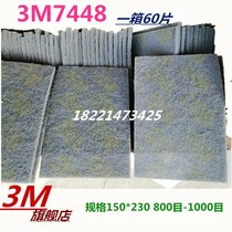 3M7448 cleaning and polishing cloth metal electronic plastic fine polishing 1000# brushed cloth