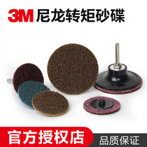 Converged sand disc 2 INCH 3M flannel 3M nylon polished flannel flocking flocking flocking 50MM3M nylon sand disc