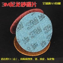 3M linen nylon polishing sheet scrub wire drawing wheel diameter 100mm4 inch yellow red blue sand disc round sand