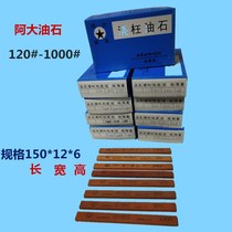 A large oil stone stone resistant grinding stone 12*6*150 150#-1000# mold polishing oil stone red oil Stone