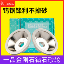 Taiwan Yifin Diamond Alloy Bowl Grinding Wheel Diamond Tungsten Steel Grinding Machine 100D * 10W * 5U * 20H * 35T