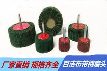 Cloth grinding head 6mm handle electric grinding head polishing rust removal sandcloth nylon fiber stainless steel wire drawing wheel grinding head