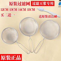 Stainless ultrafine Chinese medicine filter decoction colander slag fishing oil end leakage net cover screen Household