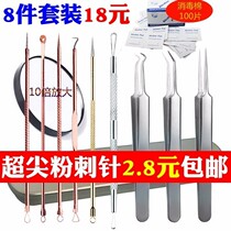 Pimple black nose acne acne needle to blackhead tool set 1 single personal White maintenance