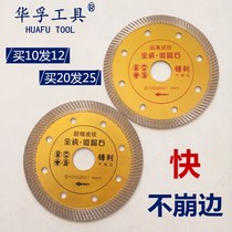 Huafu diamond circular saw blade Marble chip Ultra-thin corrugated sheet Stone cutting sheet Dry cutting king microcrystalline stone ceramic sheet