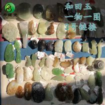 Xinjiang Hetian White Jade lamb jade pendant Magnolia orchid baby Ping an lock flower bird Jade brand pendant sugar