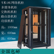 18U network cabinet 1 meter power amplifier security monitoring 42u server cabinet 12U switch weak current room equipment