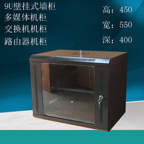 Network cabinet 9U wall cabinet wall-mounted chassis 0 45 meters weak current security switch fiber optic router small cabinet