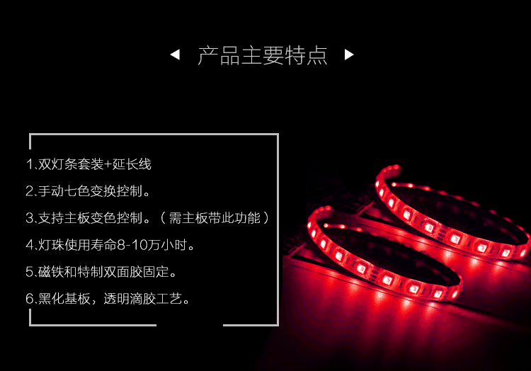 乔思伯 led 灯条 灯带 2条40cm lb-1 电脑机箱装饰rgb