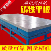 Cast iron platform Welding scribing inspection Assembly fitter detection tooling Sheet metal T-slot platform plate Cast iron plate