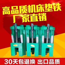 Direct sales S83 series machine tool adjustment pad iron light heavy duty two-layer precision CNC equipment foot adjustable level