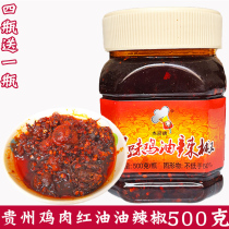 Guizhou specials Flavor Chicken Oil Chili Oil Pepper Oil Splash Chili Peppery Red Oil Chili Oil Cold Peel Mix 500g