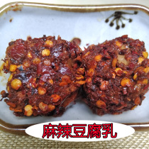 Guizhou Hemp Spicy Curd Dairy Farmhouse Aromas of spicy and spicy molars Tofu Spicy Fermented Bean Curd peppery Enzyme Tofu 400 gr bottles