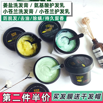 Japan MKNI Meikonai ginger salt shampoo Shampoo Oil control and dandruff freesia antipruritic amino acid conditioner