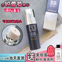 Korea FAU Centella asiatica skin solution Black tube bb cream foundation Sensitive skin Pregnant women can use concealer