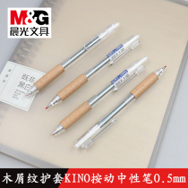 Morning Light Stationery AGPJ2402 Press Type Neutral Pen 0 5mm Bullet KINO Student Sign Pen Water Pen Black