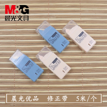 Chenguang Youpin correction belt ACT53402 office simple mini correction belt correction belt 5m meters transparent with core