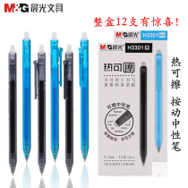 Chenguang stationery AKPH3301 Bullet 0 5mm hot erasable press gel pen Primary school student water pen black crystal blue