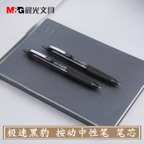 Chenguang stationery AGP85808 Speed Black Panther press gel pen P03 Bullet 0 5mm signature pen water pen black
