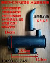 Weifang diesel engine 4102 muffler Weichai 4102P muffler Weichai 4102 exhaust pipe chimney
