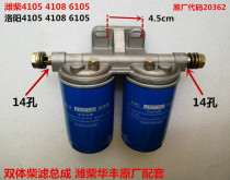 Weifang 4105 6105 firewood filter assembly WeiChai 4108 6108 Double body firewood filter filter core firewood filter
