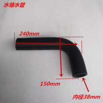 Weihai Huafeng Weifang Weifang Huadong K4100ZH4102 water tank water pipe Carter day and ZH4105 radiator water pipe