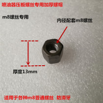 Weichai 4102 diesel engine injector pressure plate nut Weifang 4102 4105 injector fixed nut thickening
