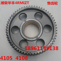 Weichai R4105ZD4108 Idler gear Weifang Diesel Engine R6105 6108IZLD Timing gear Chamber gear