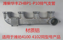 Weifang diesel engine 4102 intake pipe WeiChai ZH4105 diesel engine intake pipe intake pipe