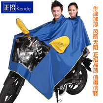 I am looking for a motorcycle raincoat for men and women to increase the thickness of Oxford material electric car battery car adult poncho