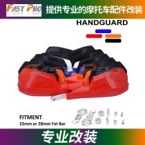 Suitable for BMW BMW G310GS motorcycle modified reducer handlebar aluminum alloy drop handguard bow wind shield