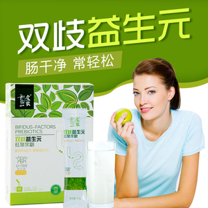 虔农双歧益生元低聚果糖儿童成人清肠道老少皆宜120g小袋盒装包邮