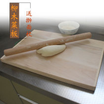 Chopping board kitchen and panel household kneading panel solid wood mildew-proof cutting board willow rolling panel thickened cutting board cutting board