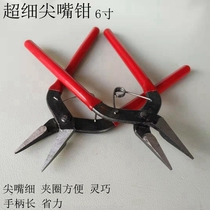 Ultra-fine pointed nose pliers Manual pliers Multi-function jewelry pliers Jewelry round mouth curved nine-word pliers diy tool pliers spring