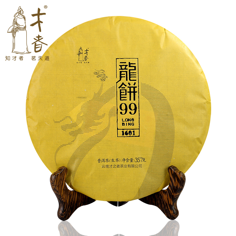 才者 龙饼99普洱茶生茶 08年昔归200年古树茶原料生饼产品展示图5