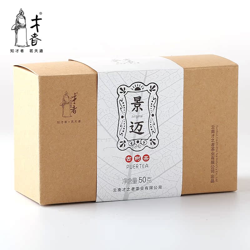 才者 2016年早春茶 景迈古树生茶散茶 云南普洱茶 牛皮纸盒装50克产品展示图5