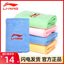 Li Ning towel counter genuine sports towel sucking sweat quick fitness exercise soft and comfortable towel