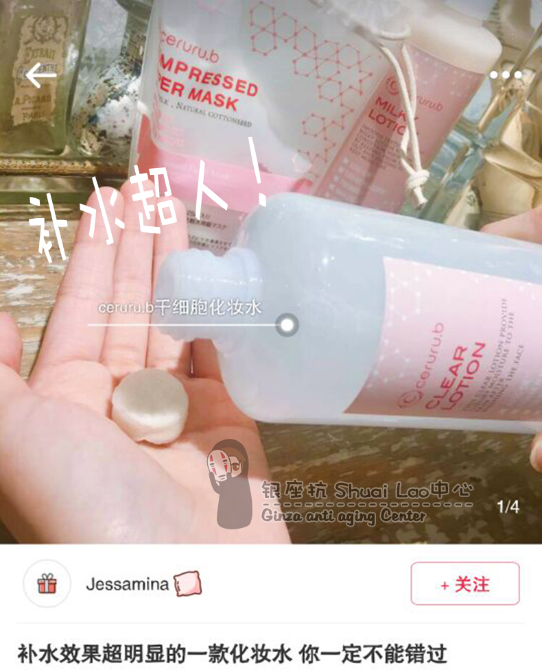 日本ceruru.b脐带血干细包爽肤化妆水修复补水肌断食500ml水膜瘦腿针后走不动图片