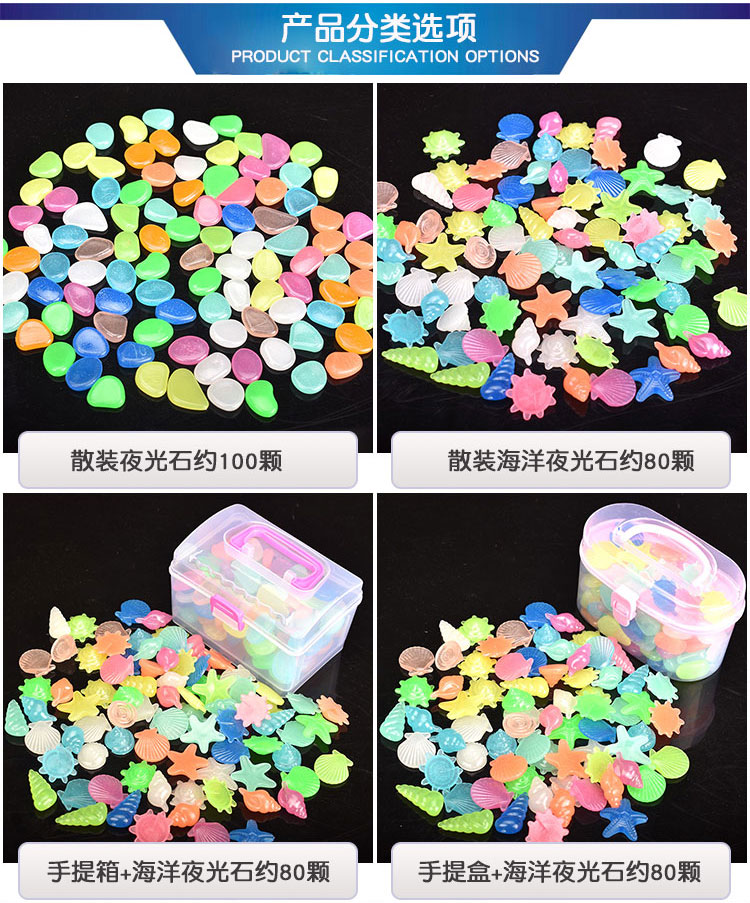 夜光石头鱼缸沙小石子造景底砂装饰吸光石荧光石夜光石发光散珠